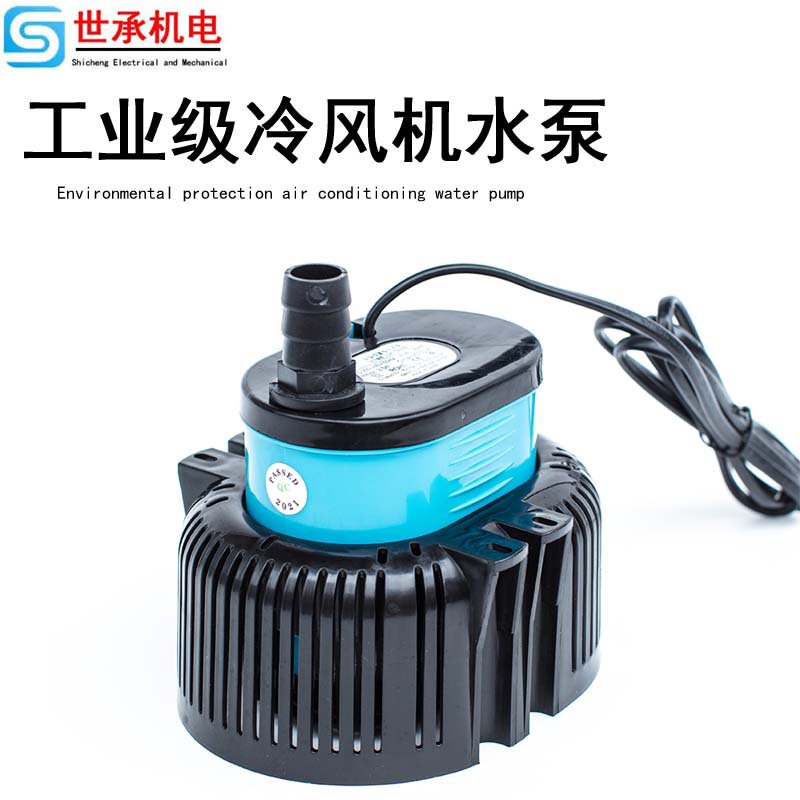 Environmental protection air conditioning water pump/chiller water pump/water cooling air conditioning water pump/water curtain machine submersible pump 45w220/380V