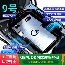 ����60v72v��̖늄�܇�늳�nzmix늳� mzmix fzmix F30Cֱ��FMIX