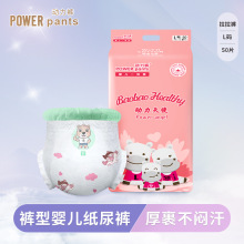 动力天使拉拉裤婴儿小内裤超薄透气男女宝宝专用新生尿不湿批发L