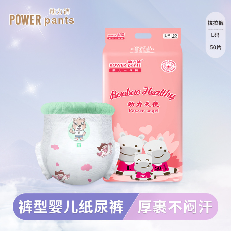 动力天使拉拉裤婴儿小内裤超薄透气男女宝宝专用新生尿不湿