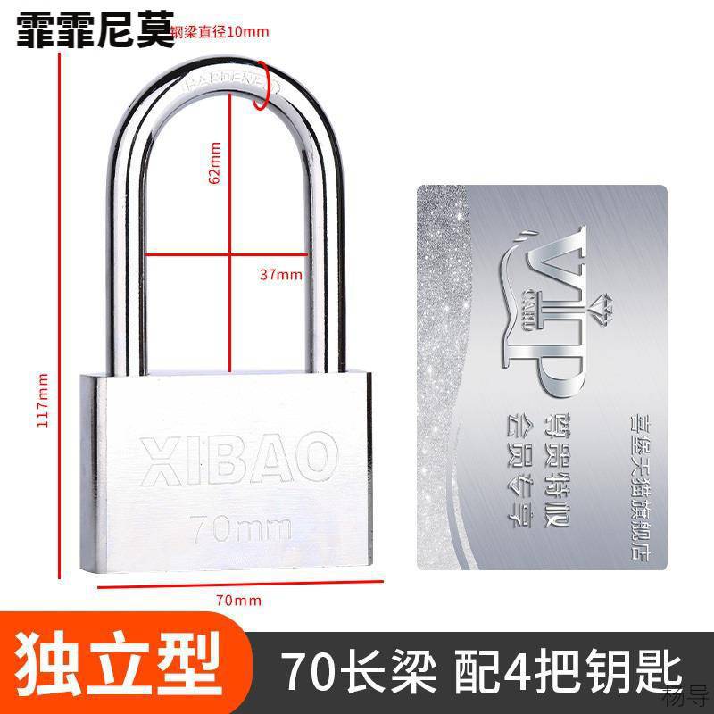 70mm 길이의 빔 [독립] 4 키