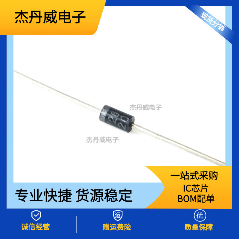 超快速二管BYV26E二管现货 BYV26E   现货