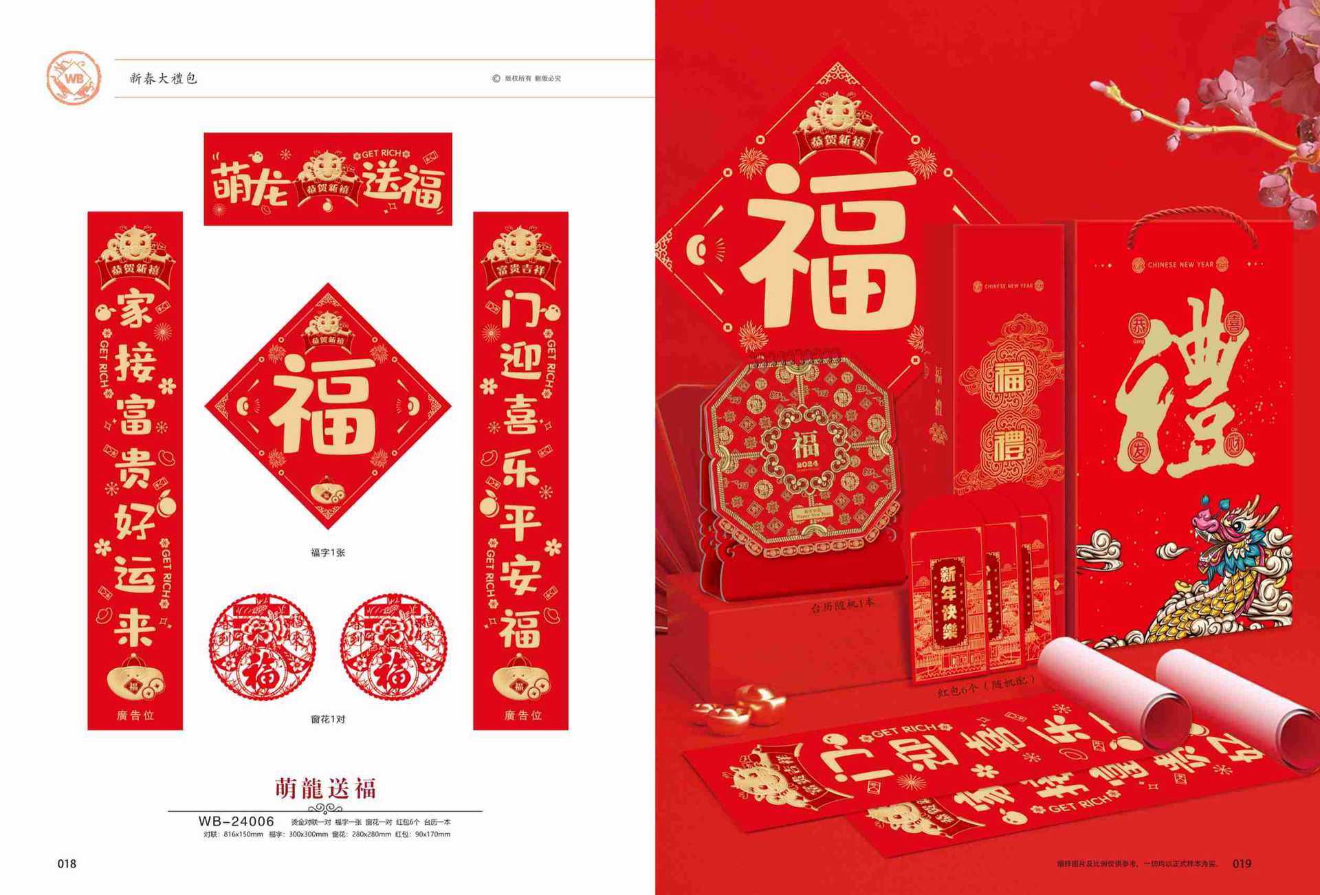 01新春对联-7 拷贝.jpg