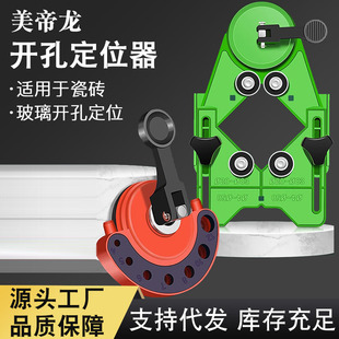 Punching locator tile hole drill sucker holder glass water drilling board rebound device auxiliary fixed point