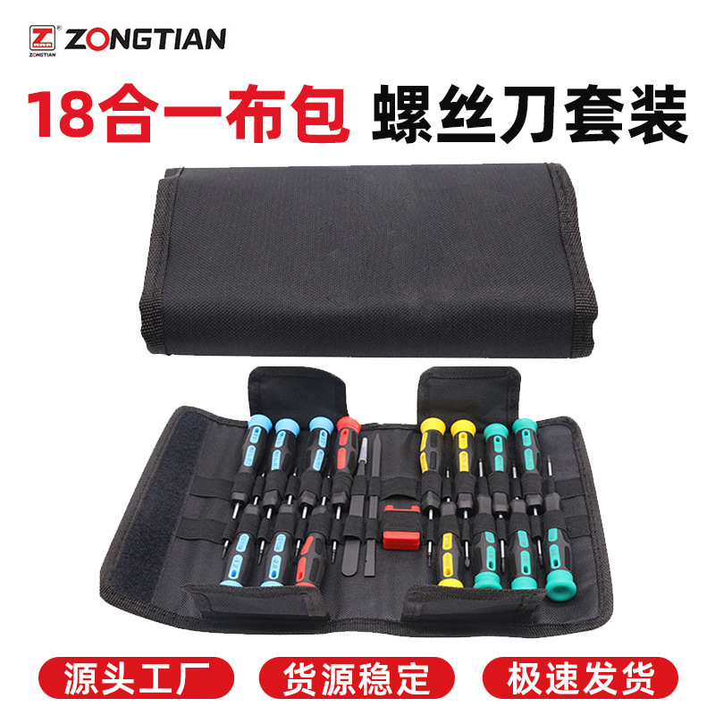 18-in-1 Precision Small Screwdriver Mobile Phone Watch Notebook Repair Tool Kit Flat-Head Cross Screwdriver Set