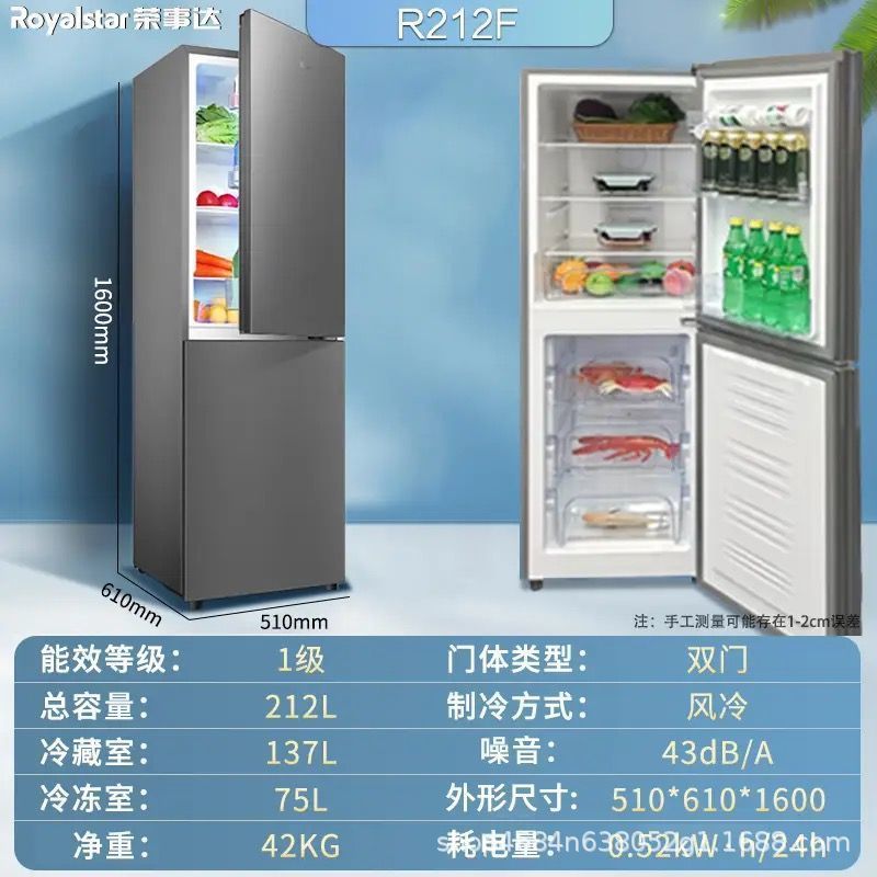 [Nuevo auténtico] Refrigerador Rongshida de doble puerta, doble temperatura, hogar, dormitorio mediano refrigerado por aire sin escarcha, ahorro de energía