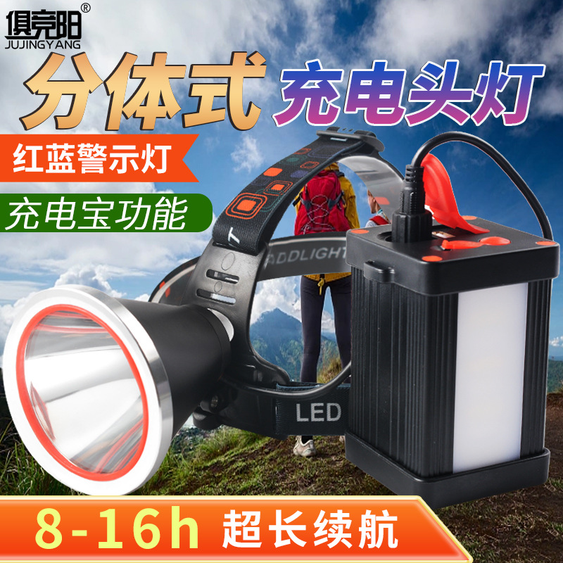 Split LED rechargeable super bright lantern