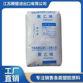 HDPE 中海壳牌 5021Y 薄膜级 吹塑级 高密度 pe原料 hdpe塑料颗粒