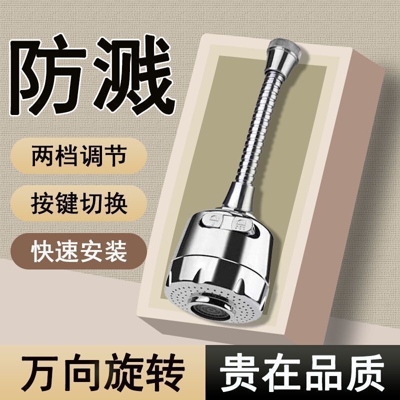 新款厨房水龙头过滤器嘴自来水家用延伸防溅水神器通用接头净水器|undefined