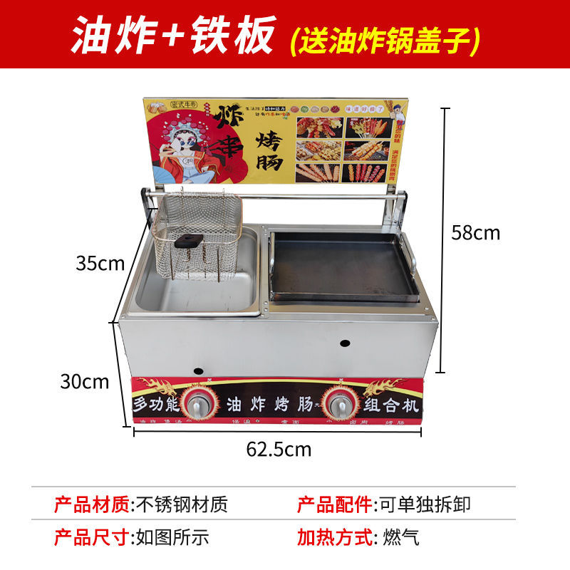 Freidora comercial de gas, barraca de jamón dorado, tostadora de salchichas crujientes, perros calientes, almidón, salchichas, hamburguesas de huevo