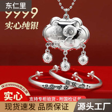 宝宝纯银手镯足银长命锁婴儿纯银锁套装满月百日周岁生日礼物