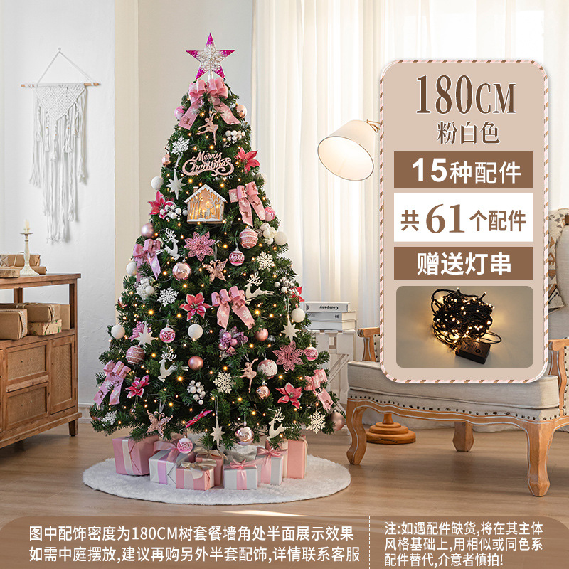 180cm rosa blanco vestido de árbol (sin caja de regalo)