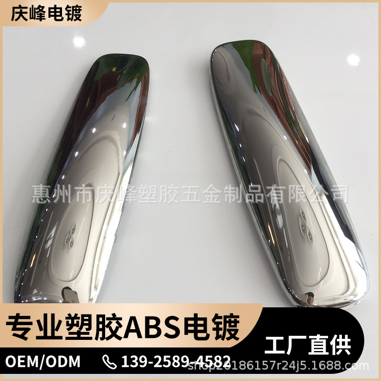 塑胶真空uv电镀加工 塑料电镀abs电镀塑胶表面处理 东莞电镀厂