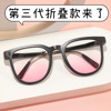 Face blush, fresh sunglasses, glasses, gradient, new collection, internet celebrity, sun protection