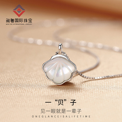 闽粤国际珠宝 S925银 颈链潮网项链红简约一辈子项链耳钉手链套装