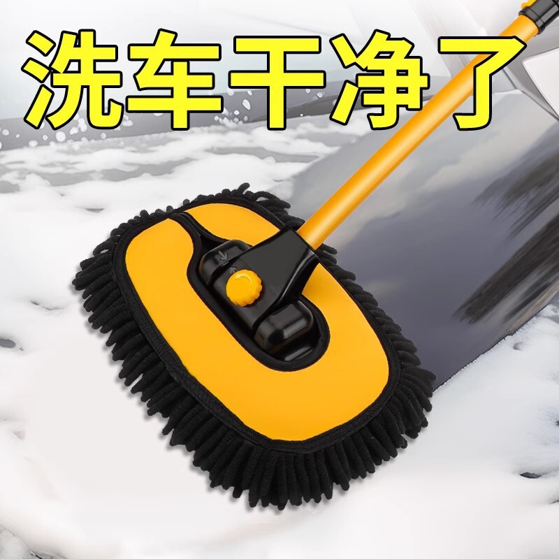 Car Wash Mop, Special Soft-Bristled Brush, Car Cleaning Tool That Does Not Damage Car Paint, New Car Telescopic Cleaning Tool Set