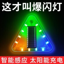 大货车警示爆闪灯太阳能网红灯领航灯飞机灯三角形尾灯大车防追尾