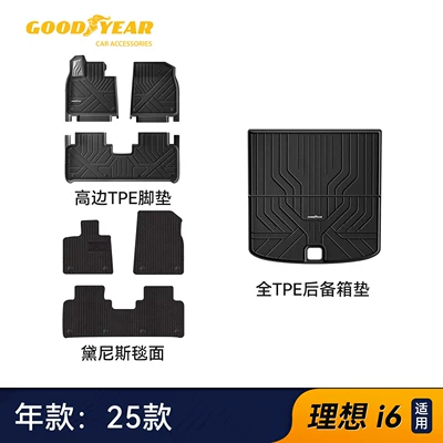 Goodyear full TPE car floor mats are: Universal Foot Pad - high-end-injection-molded-upgraded-versioni6-high-edge-full-tpe-floor-mats-seven-piece-set-denis-black