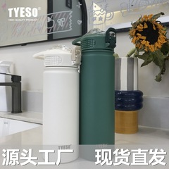 TYESO泰碩の新型携帯用スポーツ保温カップ直飲ストローのシンプルなファッションステンレスコップ