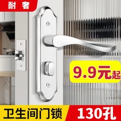 130孔不锈钢卫浴门锁卫生间门把手 洗手间无钥匙单舌通用厕所门锁
