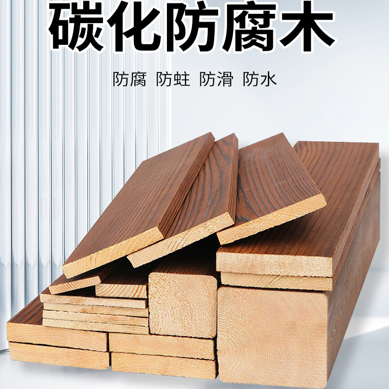 Outdoor Carbonized Wood Flooring Garden Anti-Corrosion Wood Board Solid Wood Door Head Wood Wall Panel Courtyard Grape Rack