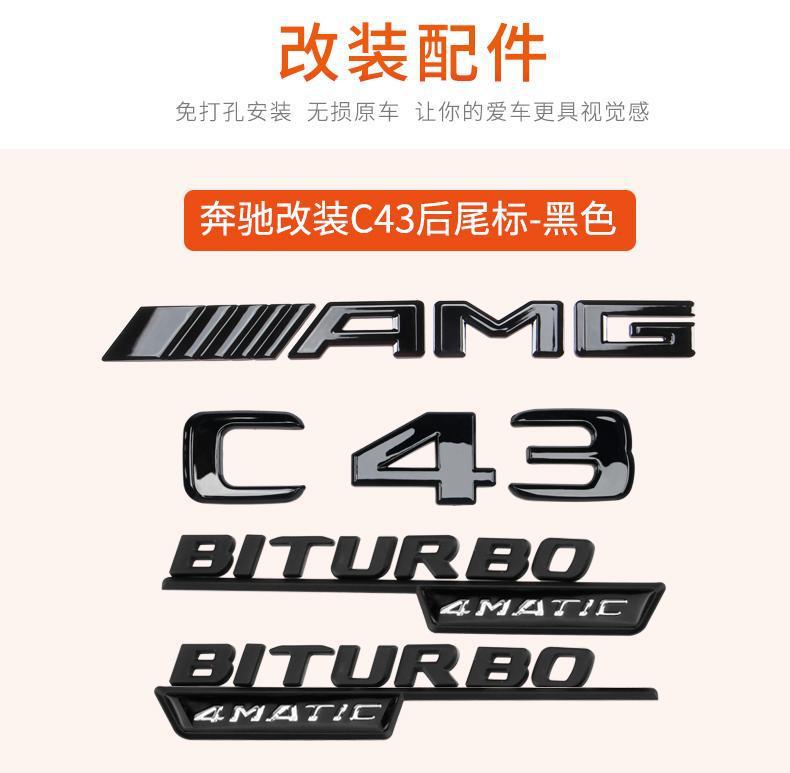 Mercedes-Benz C-Class: C200L, C180L, C260L – upgrade to C43 AMG with side fender emblems, rear emblems, and trunk emblems