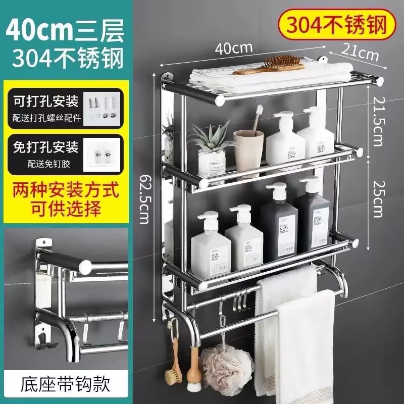 Toallero de Acero Inoxidable 304 Sin Taladro, Estante de Almacenamiento para Baño, Montado en la Pared, para Ducha, Baño, Aseo, de 2 Niveles