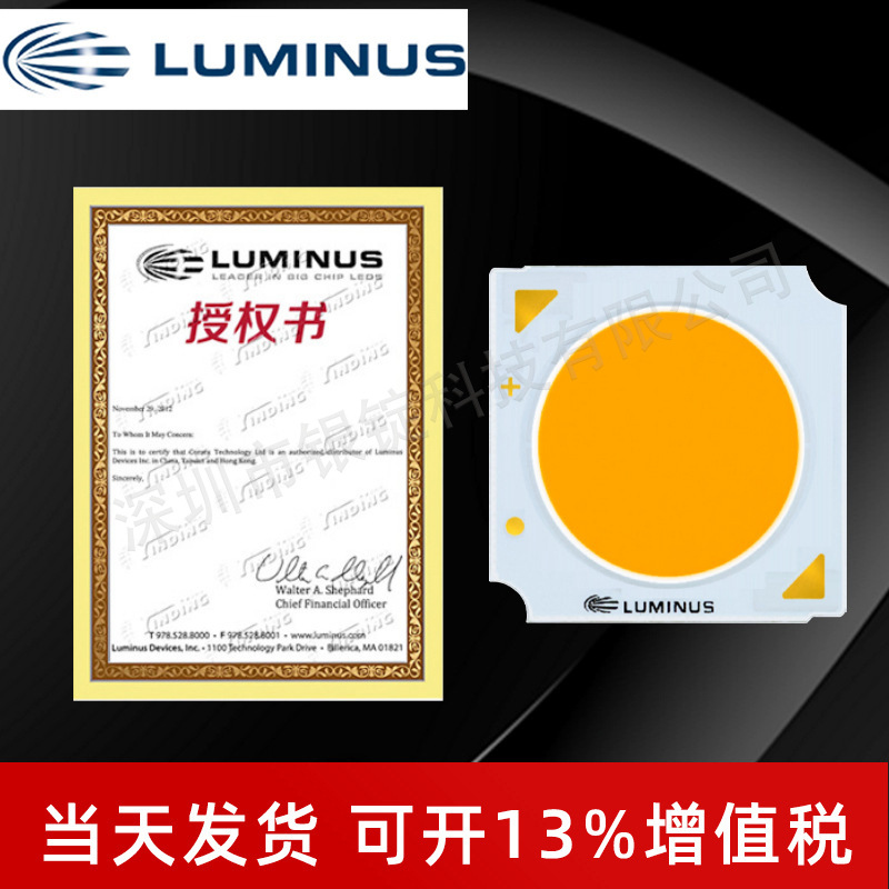 LUMINUS������˹cob��ԴCIM-9 ů�ƹ� 20w ����led����оƬ��Դ
