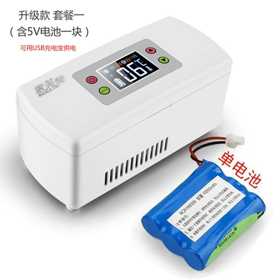 Someter Insulin Refrigerator Portable Soyuducular - upgrade-package-1-including-5v-battery