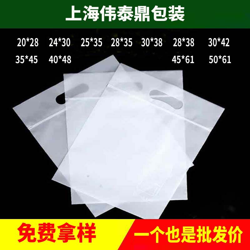 Handbag-Style Thickened Frosted Bag with Self-Sealing Zipper, Ready-Made Gift Bag, Jewelry Packaging Bag, High-End Clothing Bag