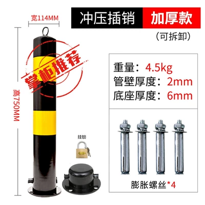 Door, Vehicle Blockers, Locks, Ground Locks, Car lock - 75cm-stamping-base-bolt-type-detachable