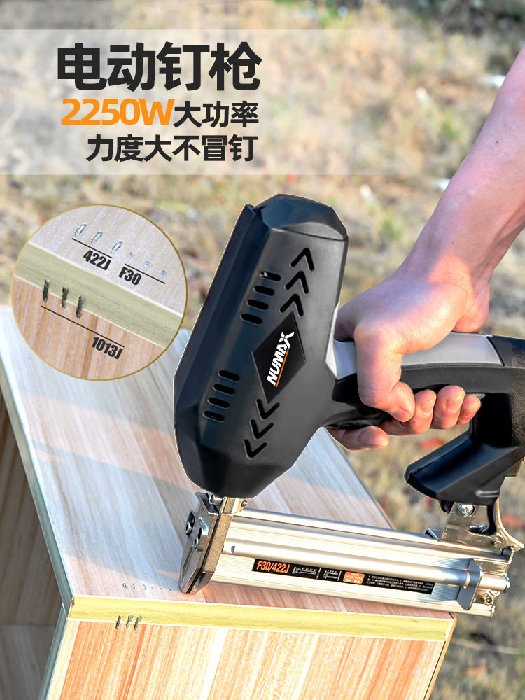 NUMAX电动钉枪家装工具木工打钉射钉器直钉门钉码钉f30枪多用