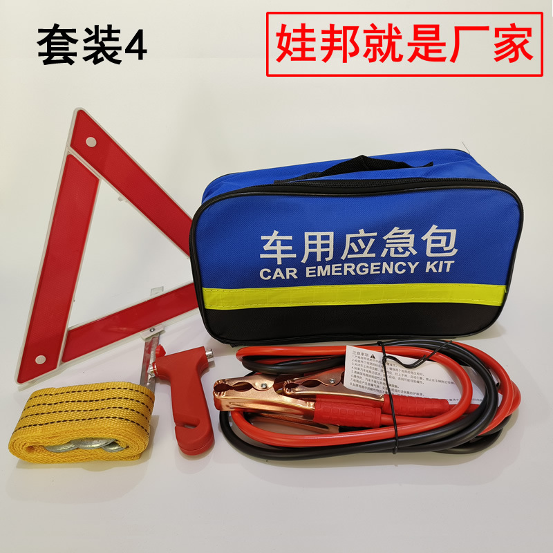 车载用应急包-5-1