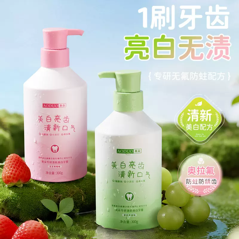美白牙膏去口臭牙黄牙渍亮白牙齿护龈清新口气口腔护理家庭装学生