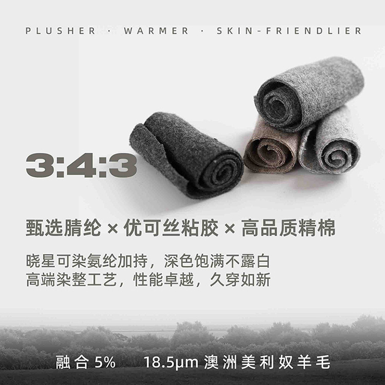 美利奴羊毛双面抓绒面料 40支优可丝腈纶针织保暖打底布料 羊绒布|undefined