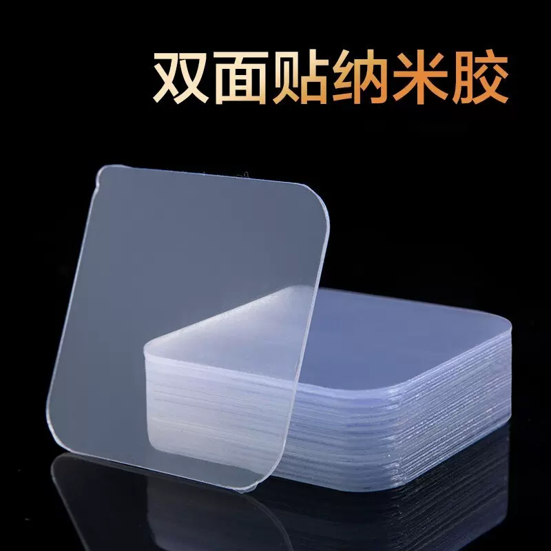 双面贴纳米双面胶强力防水浴室瓷砖粘贴置物架辅助贴透明粘胶无痕