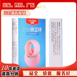 Attractive correction ring male correction block ring fun ring 2 adult supplies wholesale