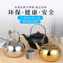 厂家批发不锈钢茶壶 家用烧水壶酒壶玲珑壶平底壶球形壶带过滤网