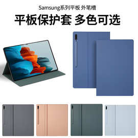 适用三星Galaxy Tab S9磁吸带笔槽S9U皮套平板壳磁吸支架工厂批发