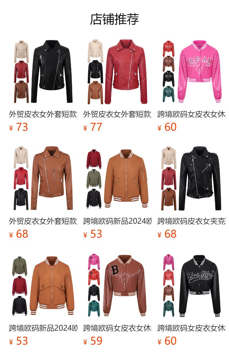 预览状态下无法点击,发布后,可点击跳转到对应的商品页面