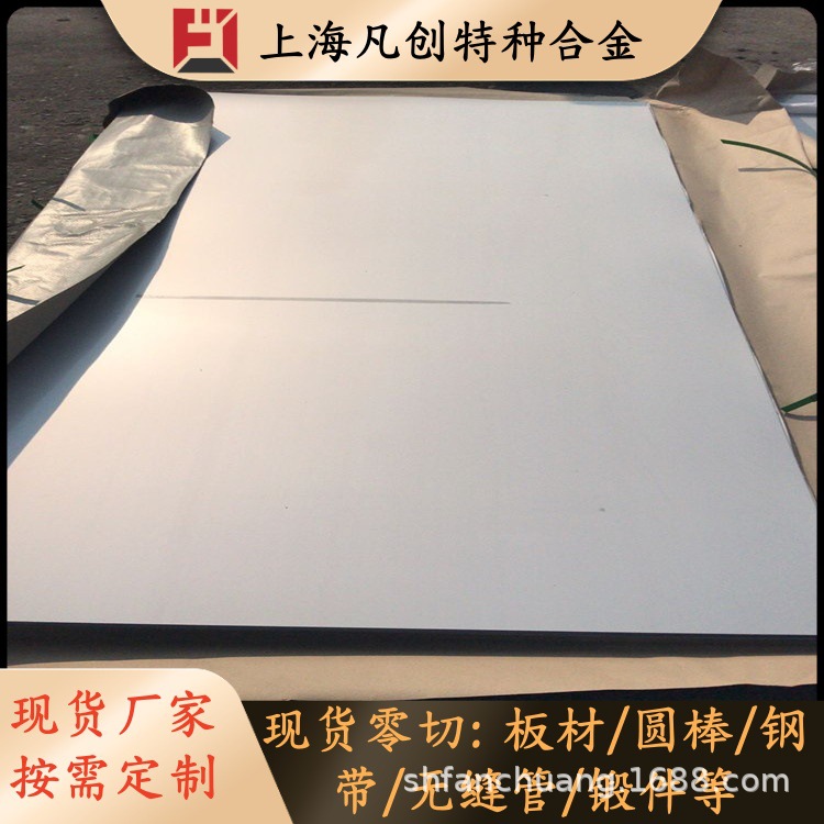 供应Inconel 625LCF(UNS N06626）镍基合金板材 N06626棒材