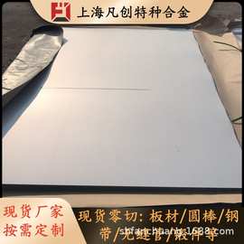 上海凡创供应W80钨铜棒 W80钨铜板 W80钨铜管