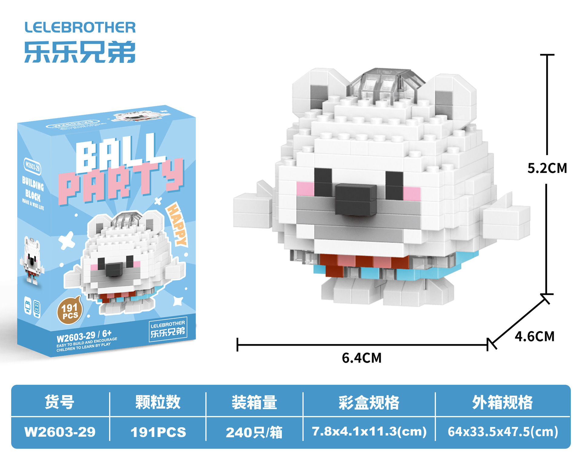 Danzi W2603-29 Полярный медведь 191 шт.