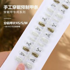 新品穿戴甲批發30片裝ins高級輕奢國風美甲片可拆卸假指甲片