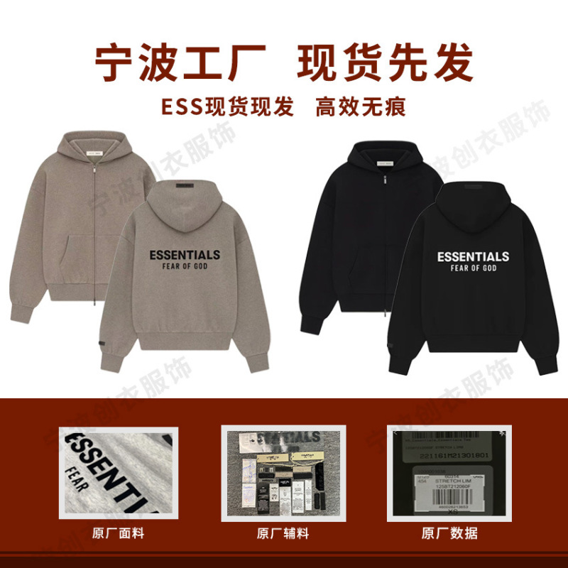 Essentials Fashion Brand Fog Sub-Brand High Street Loose Fit Ningbo Cross-Border Ss25 Sweatshirt Hoodie Zip-Up Jacket