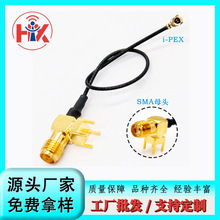 天线转接线 1.13线 SMA母头转I-PEX 可焊接板端