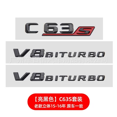 Car logo – Sticker for Export - old-c63-new-s-black-and-red-v8biturbo-pair-of-three-dimensional-bright-black-suits