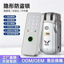 WAFU无线智能门锁家用隐形防盗遥控锁入户门指纹锁电控锁牛头锁