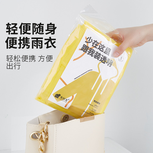 Outdoor disposable raincoat emergency poncho transparent raincoat cycling adult men and women thickened tear-resistant color
