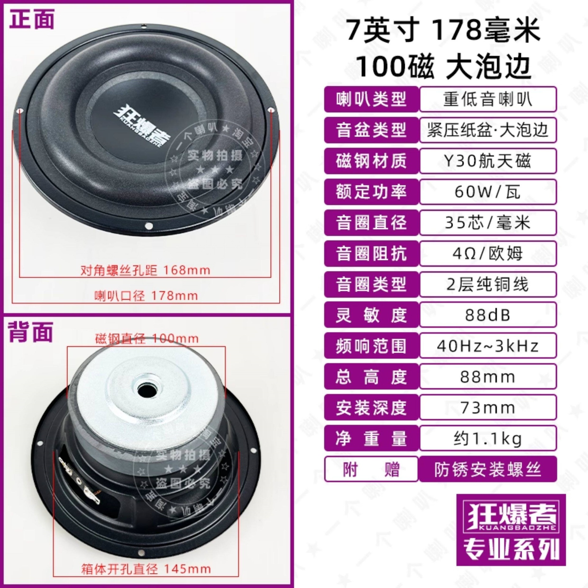 Suitable for subwoofers 6.5inch 8inch Other 0inch Other 2 long-stroke DIY home and car bass